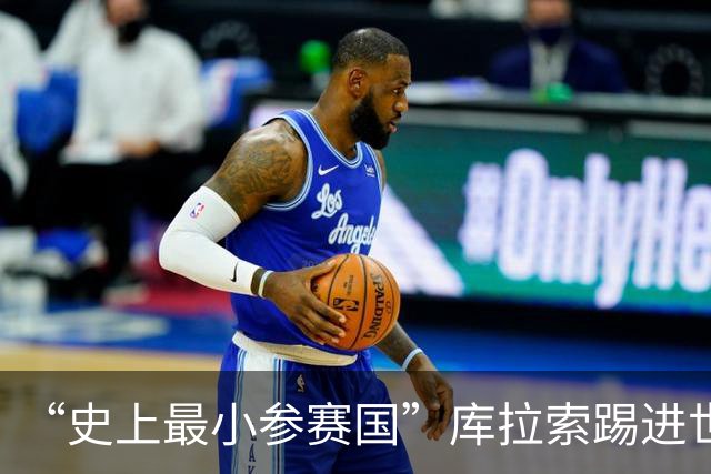 “史上最小参赛国”库拉索踢进世界杯首球！中国老板娘在当地请球迷吃烧烤，进球时刻街头轰动